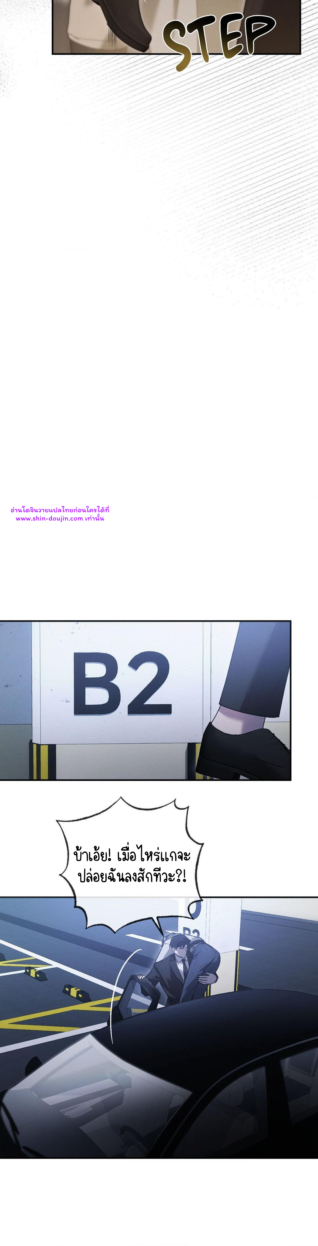 Precious thing EP 2